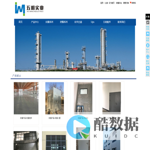 上海五明实业有限公司-上海五明实业有限公司