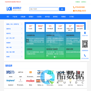 电子元器件采购批发-IC品牌供应商网站-深圳凌创辉电子有限公司