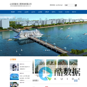 山东英泰克工程有限公司-山东英泰克工程有限公司