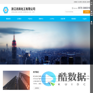 浙江兆和化工有限公司--兆和化工有限公司|浙江兆和化工|兆和化工