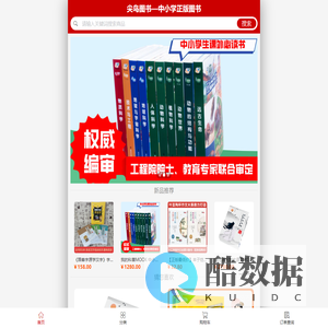 尖鸟图书—中小学正版图书