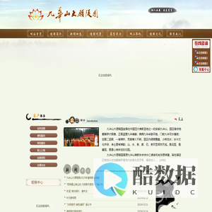 九华山大愿陵园