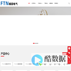 江苏福田电气有限公司_漏电保护开关,漏电保护插座,室内外防水开关/插座,漏电保护插头,防水溅/防触电/漏电/过载保护插排