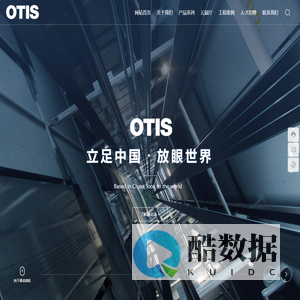 天津融众达电梯有限公司-OTIS,扶梯,客梯
