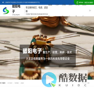 上海磁阳电子科技有限公司