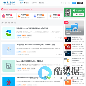 五九软件库