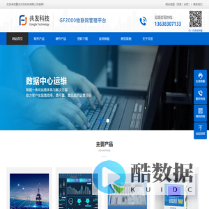 重庆共发科技有限公司重庆共发科技有限公司