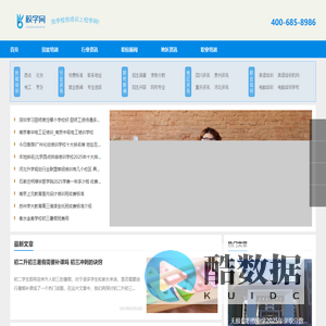校学网-找学校找培训上校学网