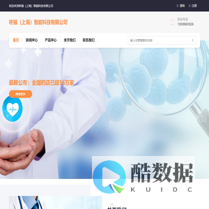 咚福（上海）智能科技有限公司