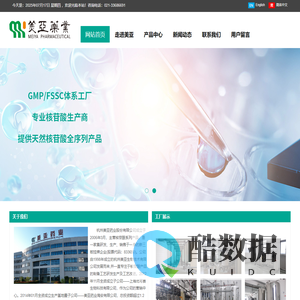 杭州美亚药业股份有限公司_核苷酸产品专业生产商杭州美亚药业股份有限公司杭州美亚药业股份有限公司