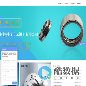 机械密封-设计选型机械密封-耐高温高压机械密封-克兰机械密封件科技(无锡)有限公司