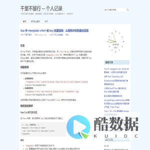 千里不留行 -- 个人记录