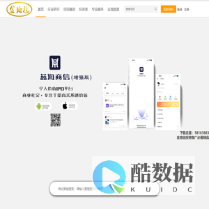 蓝海商信