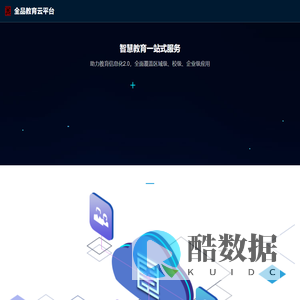 全品云平台