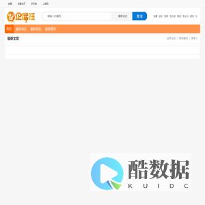 企库往 - 生活信息商务平台-最全的生活信息资源!