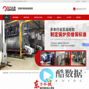锅炉维修,锅炉改造,锅炉设备维护,锅炉故障维修,燃气锅炉低氮改造-东方永捷官网