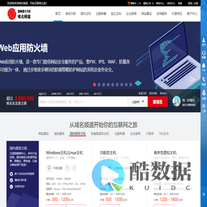 DNS110域名频道-专注于域名注册、虚拟主机、云主机、云邮箱、云建站的服务商-上海网络公司。