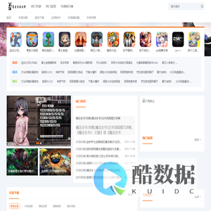 手机游戏下载,app应用平台,攻略秘籍,大木虫游戏网