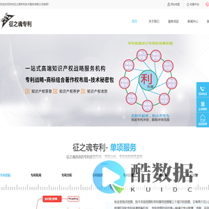 苏州征之魂专利技术服务有限公司