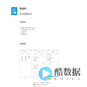 江门市新翼软件技术有限公司