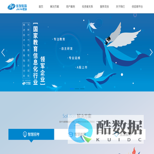 佳发教育-国家教育信息化行业开拓者-成都佳发安泰教育科技股份有限公司
