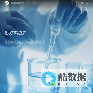 超细纳米氧化锌 无机抗菌剂 烟台鲁量新材料科技有限公司