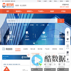 报告网