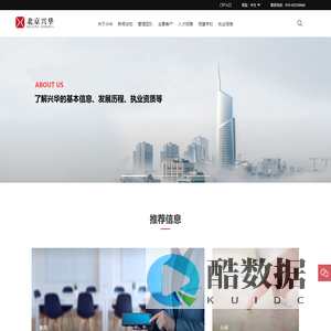 北京兴华会计师事务所