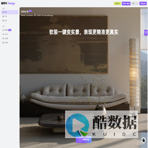 暗壳官网 | 更高效的AI空间设计平台，10秒生成方案，赋能一人即团队-暗壳AI