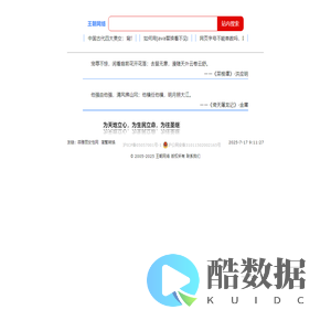 王朝网络 - 网络王朝 - www.wangchao.net.cn