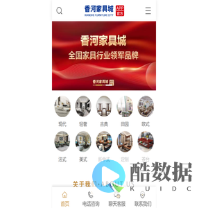 香河家具城