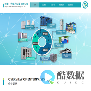 天津开合电力科技有限公司