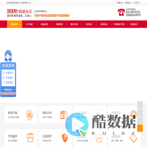 重庆复印机租赁_彩色打印机出租_黑白复印机出租公司-欧迪办公