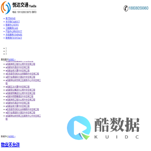 四川永拓机电工程有限公司