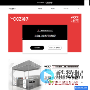 YOOZ柚子新一代电子烟