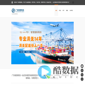 广东智慧物流 | 一站式东南亚物流 | 印尼海外仓 | 印尼海运 | 菲律宾海运 | 马来海运