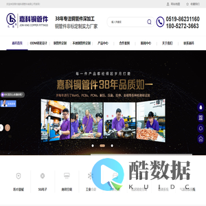 弯头,集管,铜管件定制,不锈钢管定制-常州嘉科铜管