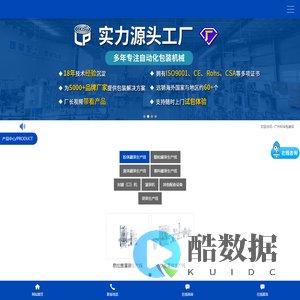 封罐机_封口机_拧盖机_旋盖机-广东利华包装设备
