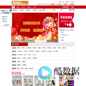 温州鞋仓-温州鞋批发,女鞋批发专业品牌,打造最专业的鞋批发平台