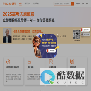 经管之家-就学