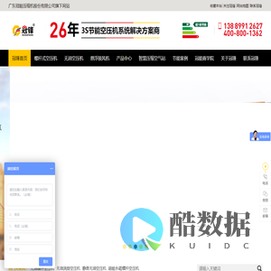 静音无油空压机_无油空压机_无油螺杆空压机_无油涡旋空压机_水润滑空压机-广东冠能压缩机股份有限公司