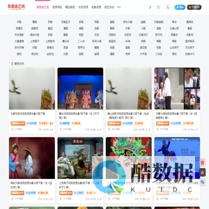 集雅曲艺网_提供2024年最火广场舞教学、各大古典戏曲、经典相声等国粹资源下载