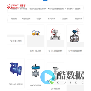 日高阀门有限公司卡麦隆主营-卸灰球阀、焊接球阀、偏心半球阀-厂家现货