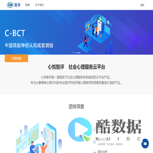 医华移动医疗 官网 | 新一代临床科研数据产品 - 医华