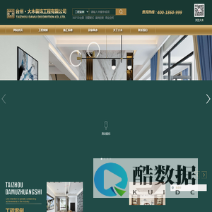 网站首页 - 台州大木装饰工程有限公司