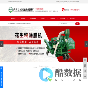 花生秧除膜机_果渣除膜机_谷草粉碎机-内黄县诚成农业机械厂