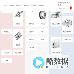 HIWIN|直驱转台|直线模组|直线电机|-天津龙创恒盛实业有限公司