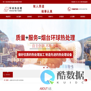 烟台金属热处理_烟台表面热处理_烟台热处理设备