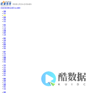 深港在线