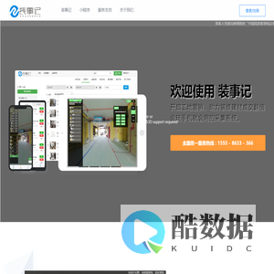 720a.cn,装事记|台州乐拓网络科技有限公司-720a.cn,装事记,720度全景,360全景,全景平台,装企小程序,装修全景VR工地,台州乐拓网络科技有限公司